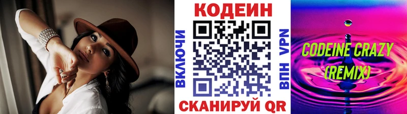 Кодеин напиток Lean (лин)  где купить наркотик  Тарко-Сале 