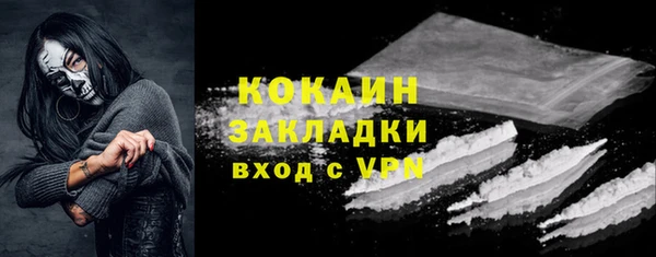 кокаин премиум Новокубанск
