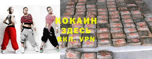 кокаин премиум Новокубанск